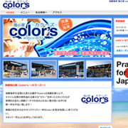 海の家　color's(カラーズ)